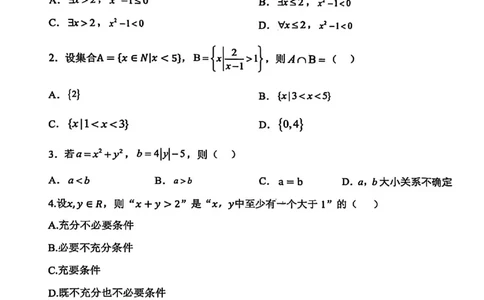 数学试题-大连市滨城高中联盟2025-2026学年度上学期高一10月份联考（含答案）_2025年10月高一试卷_251018辽宁省大连市滨城高中联盟2025-2026学年度上学期高一10月份联考（全）