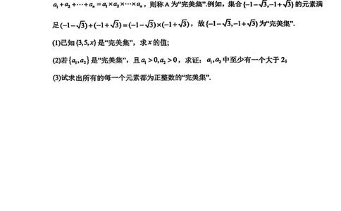 数学试题-大连市滨城高中联盟2025-2026学年度上学期高一10月份联考（含答案）_2025年10月高一试卷_251018辽宁省大连市滨城高中联盟2025-2026学年度上学期高一10月份联考（全）