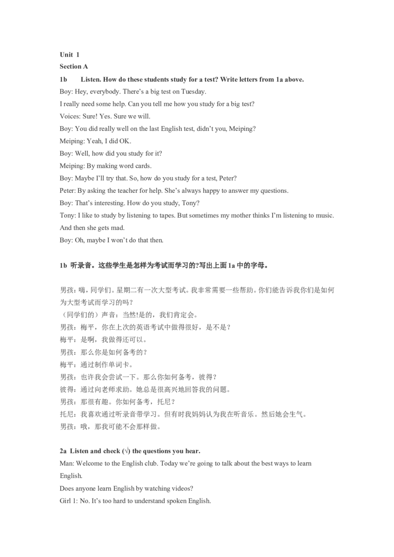 Unit1_最新人教版英语九年级全册_新更新初中英语9全_08音频_九年级全一册英语ke-ben全部听力MP3_Unit1