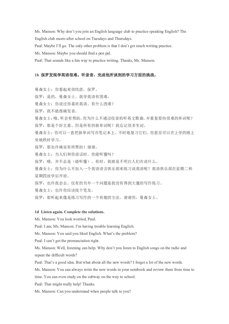 Unit1_最新人教版英语九年级全册_新更新初中英语9全_08音频_九年级全一册英语ke-ben全部听力MP3_Unit1