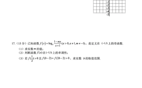 数学试题南阳一中秋期高一年级12月期中考-副本（定稿）_2025年12月高一试卷_251213河南省南阳市第一中学校2025-2026学年高一上学期12月月考（全）
