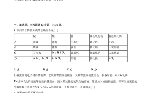 望城二中高一期中考试化学试题-学生用卷_2025年11月高一试卷_251111湖南省长沙市望城区长沙市望城区第二中学2025-2026学年高一上学期11月期中