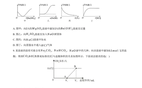 望城二中高一期中考试化学试题-学生用卷_2025年11月高一试卷_251111湖南省长沙市望城区长沙市望城区第二中学2025-2026学年高一上学期11月期中