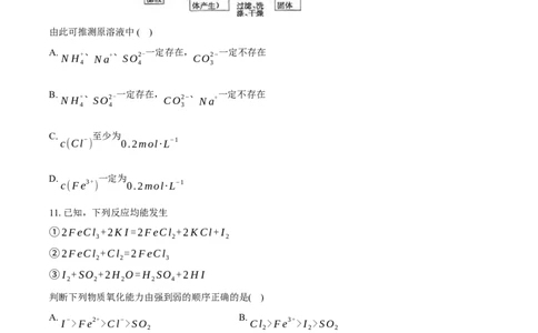 望城二中高一期中考试化学试题-学生用卷_2025年11月高一试卷_251111湖南省长沙市望城区长沙市望城区第二中学2025-2026学年高一上学期11月期中