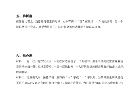 道德与法治二年级下册（分层作业）第4课坚持才会有收获(1)(1)_26新二年级道法下册（统编版）_版本一_部编版道德与法治2下_2026春新版_第二套_03.道法2下试题试卷26春_分层作业