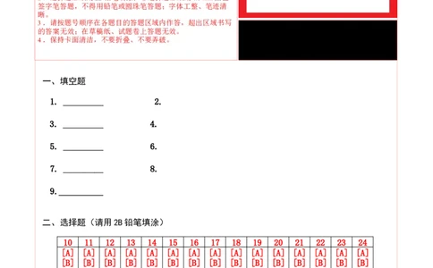 道德与法治（基础卷02）（答题卡）_26新一年级道法下册（统编版）_期中+期末-K151_期末试卷