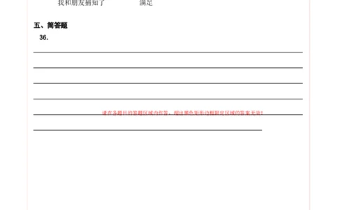 道德与法治（基础卷02）（答题卡）_26新一年级道法下册（统编版）_期中+期末-K151_期末试卷