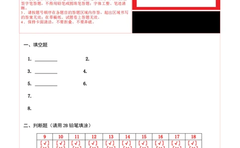 道德与法治（提升卷02）（答题卡）_26新一年级道法下册（统编版）_期中+期末-K151_期末试卷