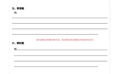 道德与法治（提升卷02）（答题卡）_26新一年级道法下册（统编版）_期中+期末-K151_期末试卷