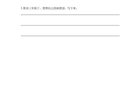 道德与法治（基础卷01）（考试版A4）_26新二年级道法下册（统编版）_旧版(1)_期中+期末-K151_期末试卷