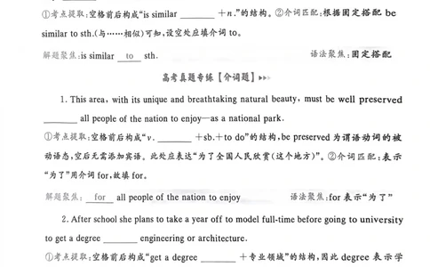 161~180页_59430_高中三年全科资料_高中_高中1_刘晓艳高中刘晓燕《大雁英语》高中语法+单词（视频+讲义）_晓艳高中单词+语法+解题一视频带配套讲义_高中英语就这样解题视频课程+讲义
