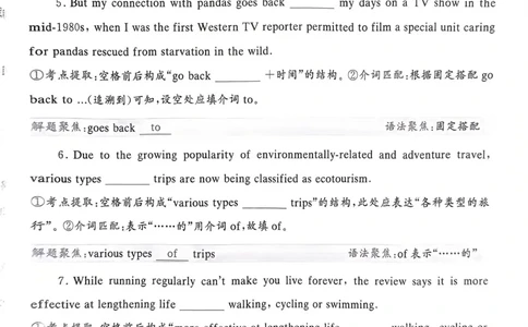 161~180页_59430_高中三年全科资料_高中_高中1_刘晓艳高中刘晓燕《大雁英语》高中语法+单词（视频+讲义）_晓艳高中单词+语法+解题一视频带配套讲义_高中英语就这样解题视频课程+讲义