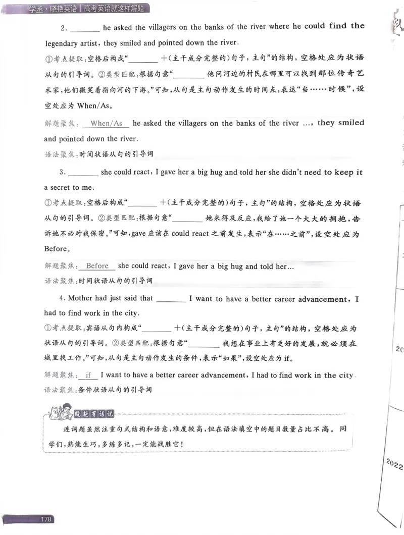 161~180页_59430_高中三年全科资料_高中_高中1_刘晓艳高中刘晓燕《大雁英语》高中语法+单词（视频+讲义）_晓艳高中单词+语法+解题一视频带配套讲义_高中英语就这样解题视频课程+讲义