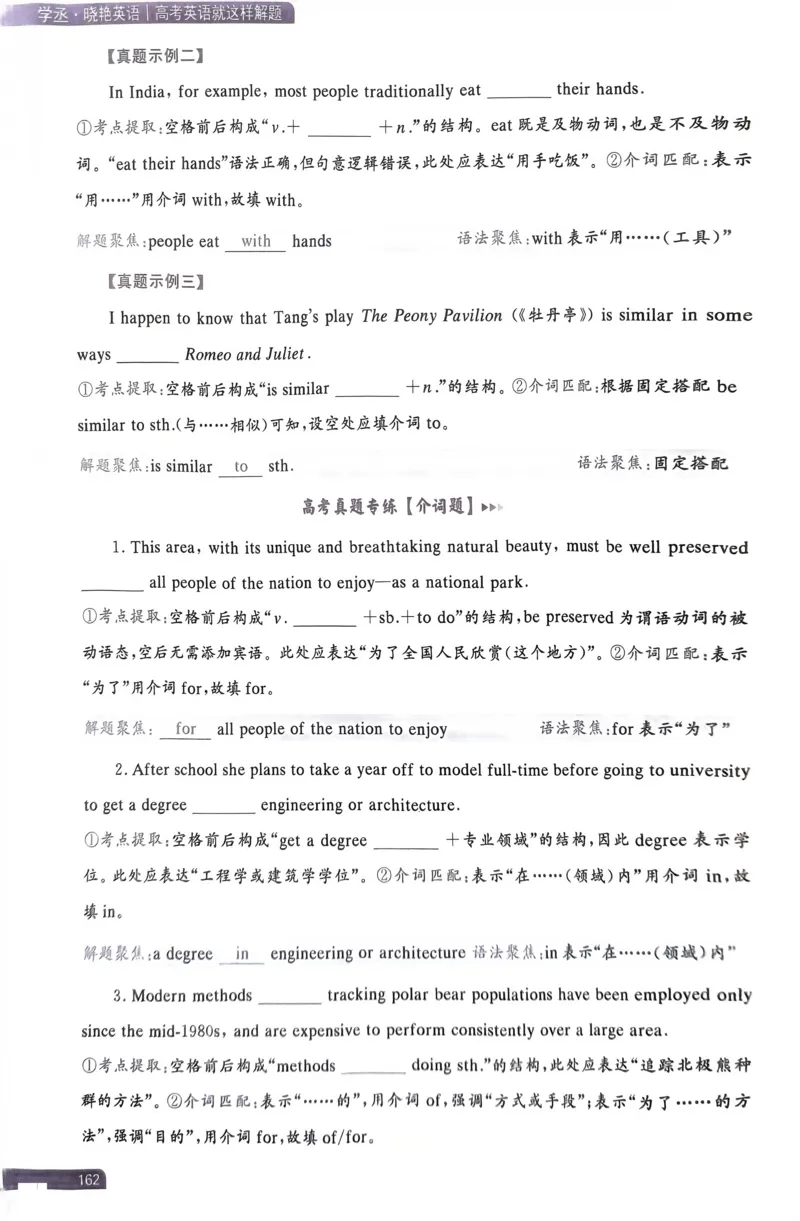 161~180页_59430_高中三年全科资料_高中_高中1_刘晓艳高中刘晓燕《大雁英语》高中语法+单词（视频+讲义）_晓艳高中单词+语法+解题一视频带配套讲义_高中英语就这样解题视频课程+讲义