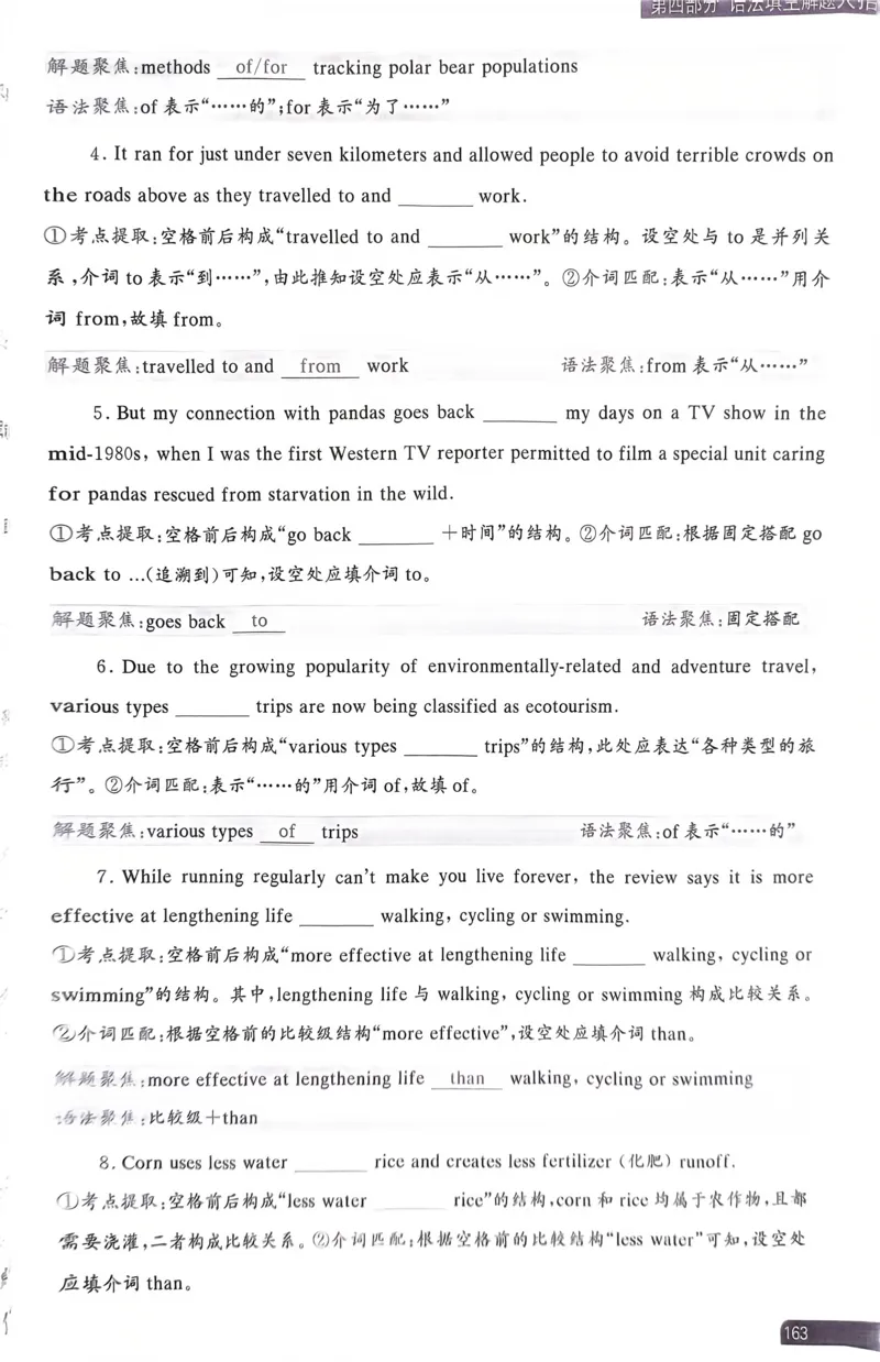 161~180页_59430_高中三年全科资料_高中_高中1_刘晓艳高中刘晓燕《大雁英语》高中语法+单词（视频+讲义）_晓艳高中单词+语法+解题一视频带配套讲义_高中英语就这样解题视频课程+讲义