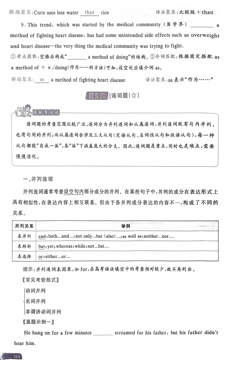 161~180页_59430_高中三年全科资料_高中_高中1_刘晓艳高中刘晓燕《大雁英语》高中语法+单词（视频+讲义）_晓艳高中单词+语法+解题一视频带配套讲义_高中英语就这样解题视频课程+讲义