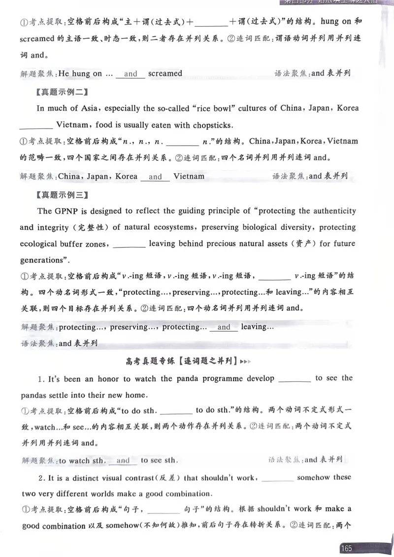 161~180页_59430_高中三年全科资料_高中_高中1_刘晓艳高中刘晓燕《大雁英语》高中语法+单词（视频+讲义）_晓艳高中单词+语法+解题一视频带配套讲义_高中英语就这样解题视频课程+讲义