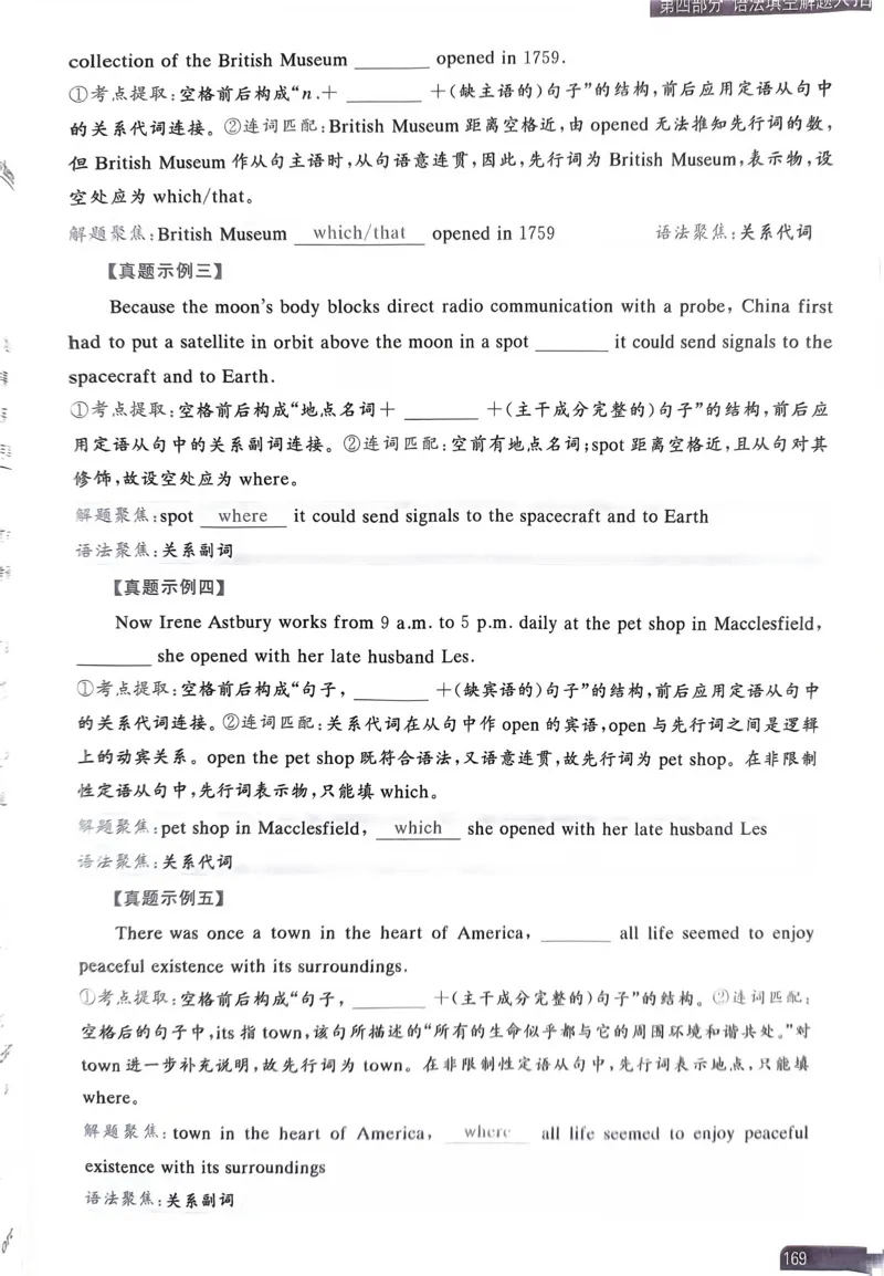161~180页_59430_高中三年全科资料_高中_高中1_刘晓艳高中刘晓燕《大雁英语》高中语法+单词（视频+讲义）_晓艳高中单词+语法+解题一视频带配套讲义_高中英语就这样解题视频课程+讲义