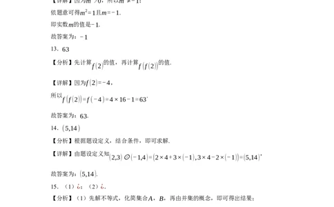数学试题答案_2025年11月高一试卷_251114山西省运城市运城中学2025-2026学年高一上学期11月期中_山西省运城市盐湖区运城中学2025-2026学年高一上学期11月期中数学试题（含答案）