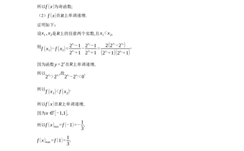 数学试题答案_2025年11月高一试卷_251114山西省运城市运城中学2025-2026学年高一上学期11月期中_山西省运城市盐湖区运城中学2025-2026学年高一上学期11月期中数学试题（含答案）