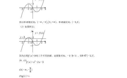 数学试题答案_2025年11月高一试卷_251114山西省运城市运城中学2025-2026学年高一上学期11月期中_山西省运城市盐湖区运城中学2025-2026学年高一上学期11月期中数学试题（含答案）