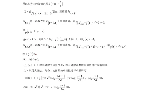 数学试题答案_2025年11月高一试卷_251114山西省运城市运城中学2025-2026学年高一上学期11月期中_山西省运城市盐湖区运城中学2025-2026学年高一上学期11月期中数学试题（含答案）