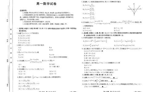 数学试题_2024年11月试卷_1122金太阳内蒙古赤峰市名校2024-2025学年高一期中联考_内蒙古赤峰市名校2024-2025学年高一上学期期中联考数学试题（含答案）