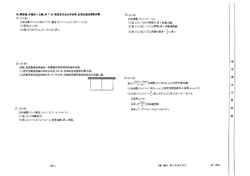 数学试题_2024年11月试卷_1122金太阳内蒙古赤峰市名校2024-2025学年高一期中联考_内蒙古赤峰市名校2024-2025学年高一上学期期中联考数学试题（含答案）
