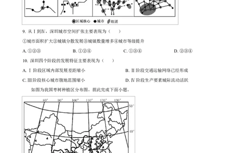 江苏省徐州市2024-2025学年高一下学期期中考试地理试卷（原卷版）_2025年05月试卷_0530江苏省徐州市2024-2025学年高一下学期期中考试