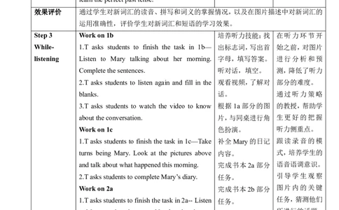 Unit12LifeisfulloftheunexpectedSectionA1a-2d表格版教学设计_最新人教版英语九年级全册_新更新初中英语9全_新修订版英语9全一册教案课件-新修订版，第二单元有改动