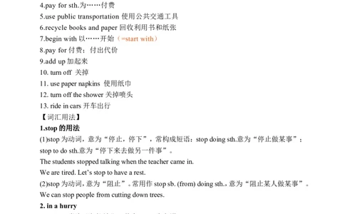 Unit13SectionB1a-1e学案(知识精讲+分层作业)(含答案)_最新人教版英语九年级全册_新更新初中英语9全_03课件+学案