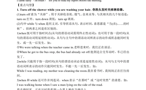 Unit13SectionB1a-1e学案(知识精讲+分层作业)(含答案)_最新人教版英语九年级全册_新更新初中英语9全_03课件+学案
