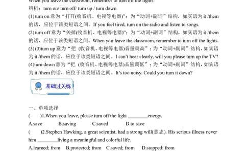 Unit13SectionB1a-1e学案(知识精讲+分层作业)(含答案)_最新人教版英语九年级全册_新更新初中英语9全_03课件+学案