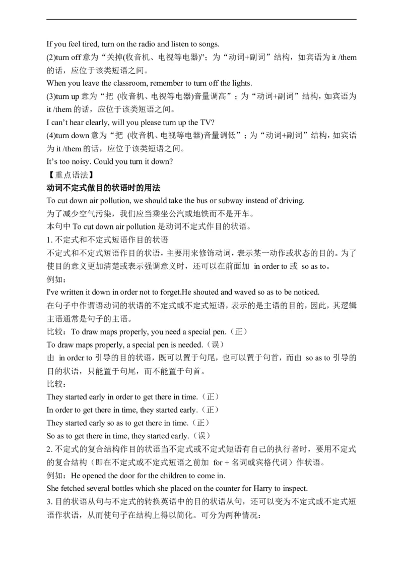 Unit13SectionB1a-1e学案(知识精讲+分层作业)(含答案)_最新人教版英语九年级全册_新更新初中英语9全_03课件+学案