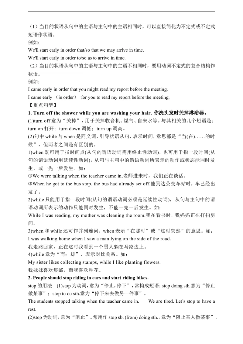 Unit13SectionB1a-1e学案(知识精讲+分层作业)(含答案)_最新人教版英语九年级全册_新更新初中英语9全_03课件+学案