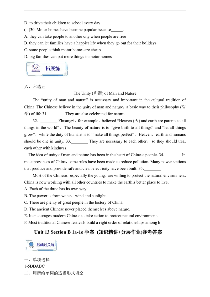 Unit13SectionB1a-1e学案(知识精讲+分层作业)(含答案)_最新人教版英语九年级全册_新更新初中英语9全_03课件+学案