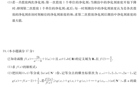 数学安徽省华师联盟2025~2026学年秋季学期高一期中质量检测（6092A）_2025年11月高一试卷_251121安徽省华师联盟2025~2026学年秋季学期高一期中质量检测（6092A）（全）