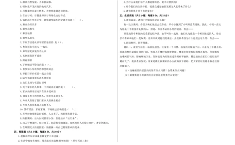 道德与法治（提高卷02）（考试版A3）(1)_26新三年级道法下册（统编版）_版本二_期中+期末-K151_期末试卷