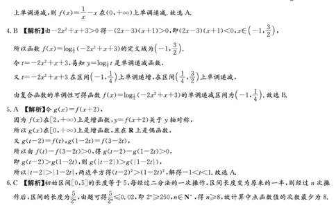 数学答案（A卷）_2025年12月高一试卷_251219新高考教学教研联盟（长郡20校）高一12月学情检测（全）