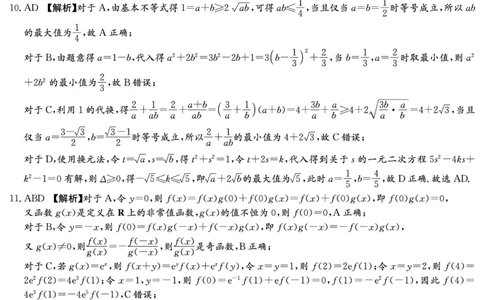 数学答案（A卷）_2025年12月高一试卷_251219新高考教学教研联盟（长郡20校）高一12月学情检测（全）