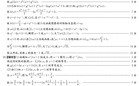 数学答案（A卷）_2025年12月高一试卷_251219新高考教学教研联盟（长郡20校）高一12月学情检测（全）