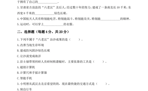 道德与法治三年级下册第一单元《共建美好生活》素养测评卷(1)_26新三年级道法下册（统编版）_版本一_部编版道德与法治3下_2026春新版_第二套_02.道法3下试题试卷26春_单元测试