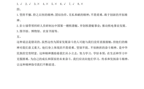 道德与法治三年级下册第一单元《共建美好生活》素养测评卷(1)_26新三年级道法下册（统编版）_版本一_部编版道德与法治3下_2026春新版_第二套_02.道法3下试题试卷26春_单元测试