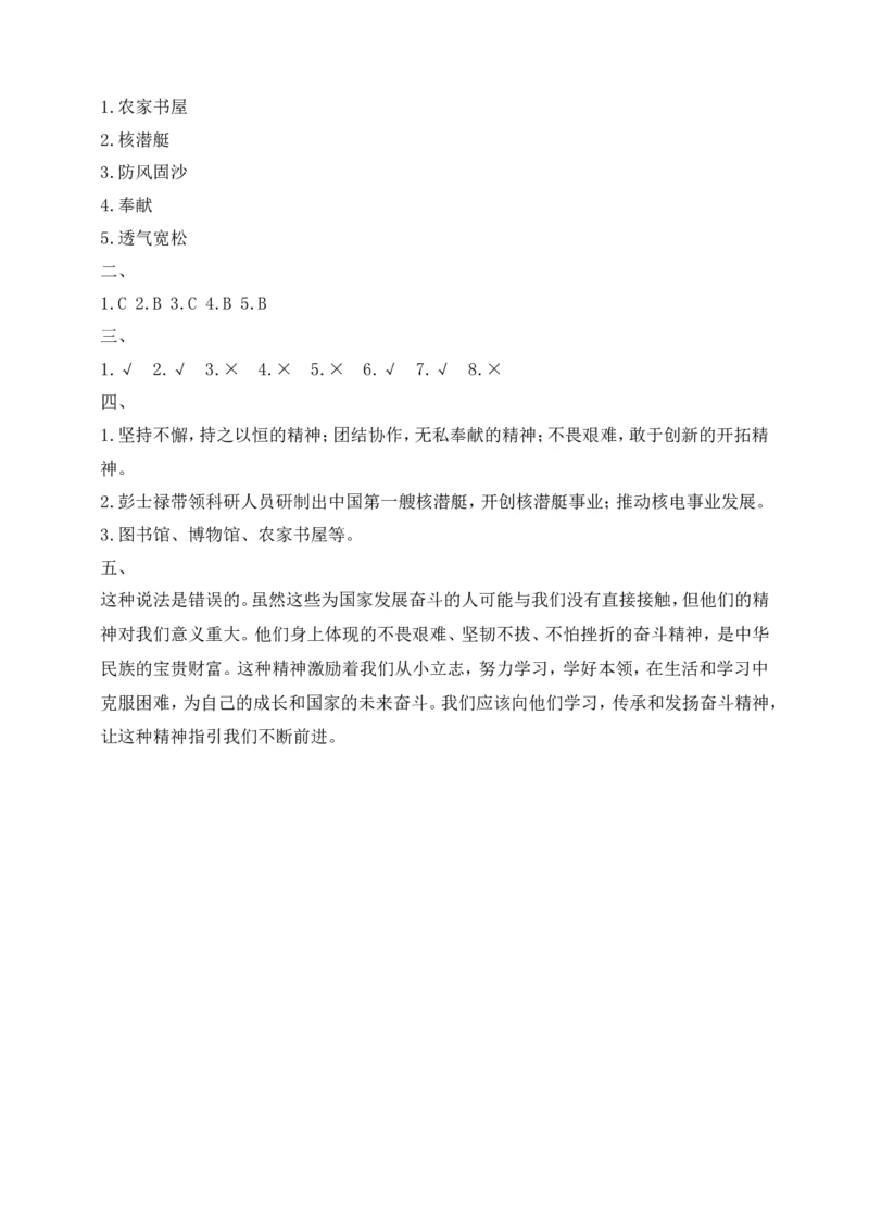 道德与法治三年级下册第一单元《共建美好生活》素养测评卷(1)_26新三年级道法下册（统编版）_版本一_部编版道德与法治3下_2026春新版_第二套_02.道法3下试题试卷26春_单元测试