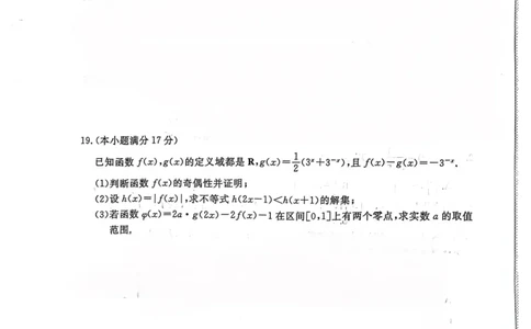 新未来高一1月数学试卷_2026年01月高一试卷_260129河南省新未来2025-2026学年高一上学期1月测评_河南省新未来2025-2026学年高一上学期1月测评数学试题和答案（人教A版）