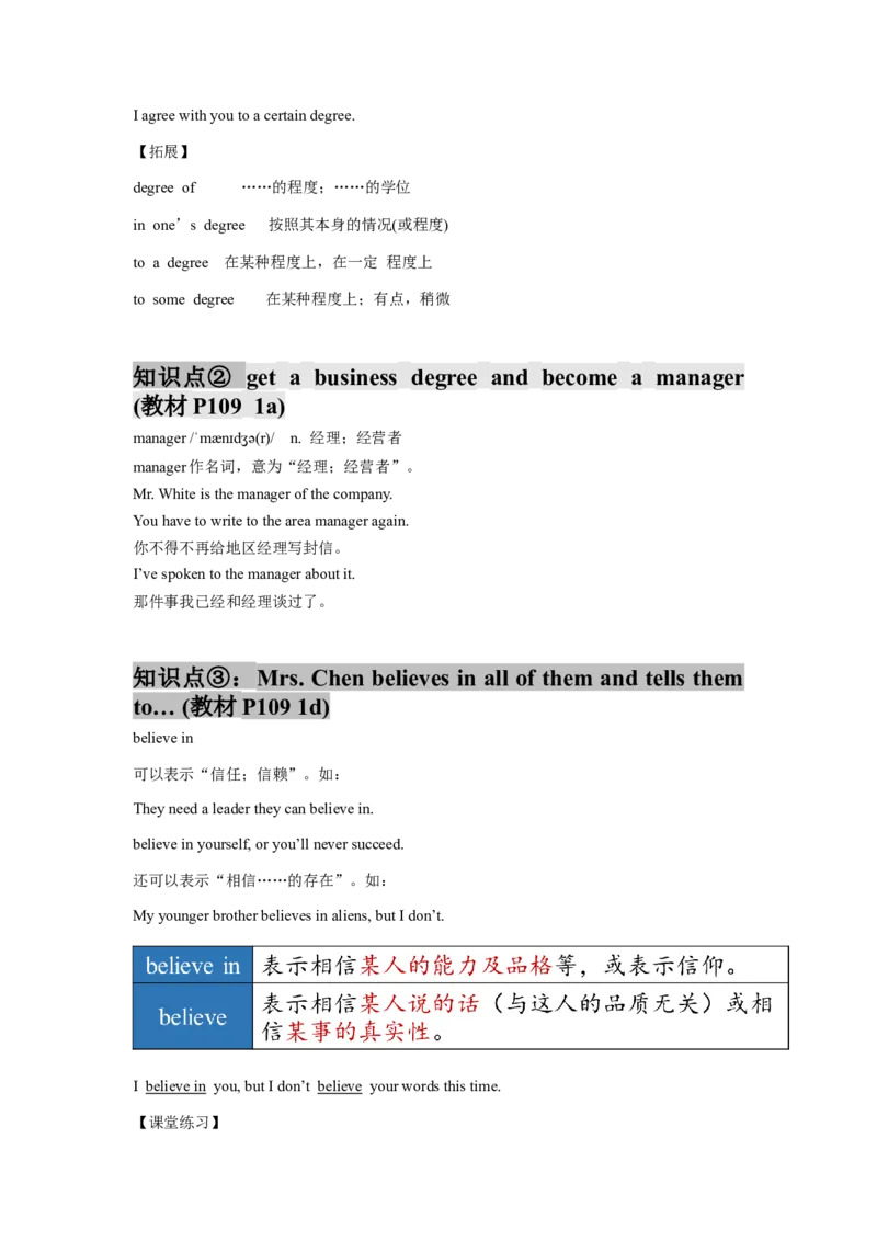 Unit14(单元知识清单)SectionB(基础+知识点+作文)-九年级英语全册同步备课系列（人教新目标GoForIt!）_最新人教版英语九年级全册_新更新初中英语9全_10知识点