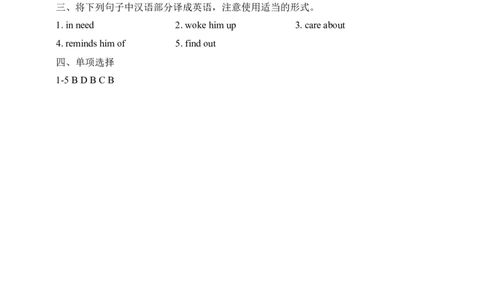 SectionB2a-SelfCheck课前预习及参考答案_最新人教版英语九年级全册_新更新初中英语9全_04课件（多套）_课件（第1套）+教案+课前课后练习_251