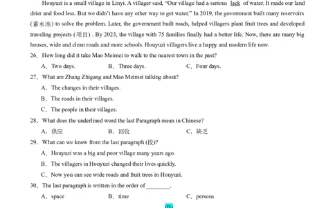 Unit10（单元测试）-（人教版）（原卷版）_最新人教版英语八年级下册_旧版（有参考价值）_版本二_八年级英语下册（人教版）_单元测试