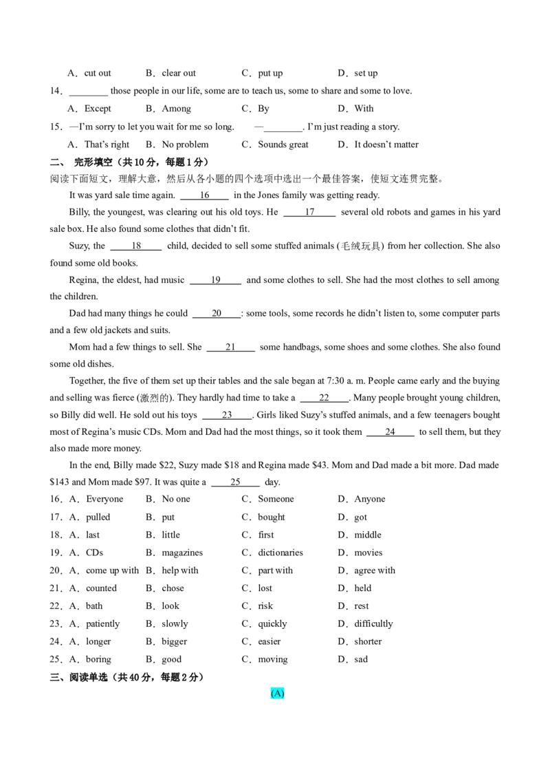 Unit10（单元测试）-（人教版）（原卷版）_最新人教版英语八年级下册_旧版（有参考价值）_版本二_八年级英语下册（人教版）_单元测试