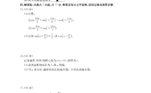 数学试题卷_2026年04月高一试卷_260426河南省南阳市金太阳联考2026年春季高一年级阶段性学情检测（全科）